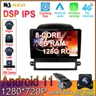 DSP IPS Android 11 Автомобильный плеер радио видео для Chevrolet Captiva 2008 2009 2010 2011 2012 мультимедийный Bluetooth Mirror Link FM 9