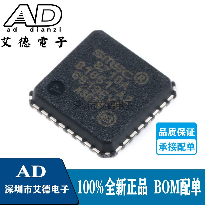 

free shipping LAN8710A-EZC-TR QFN-32 IC 8710A 10pcs