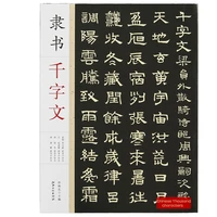 multiple styles calligraphy copybooks chinese thousand characters brush pen copy practice writing book chinese classics copybook