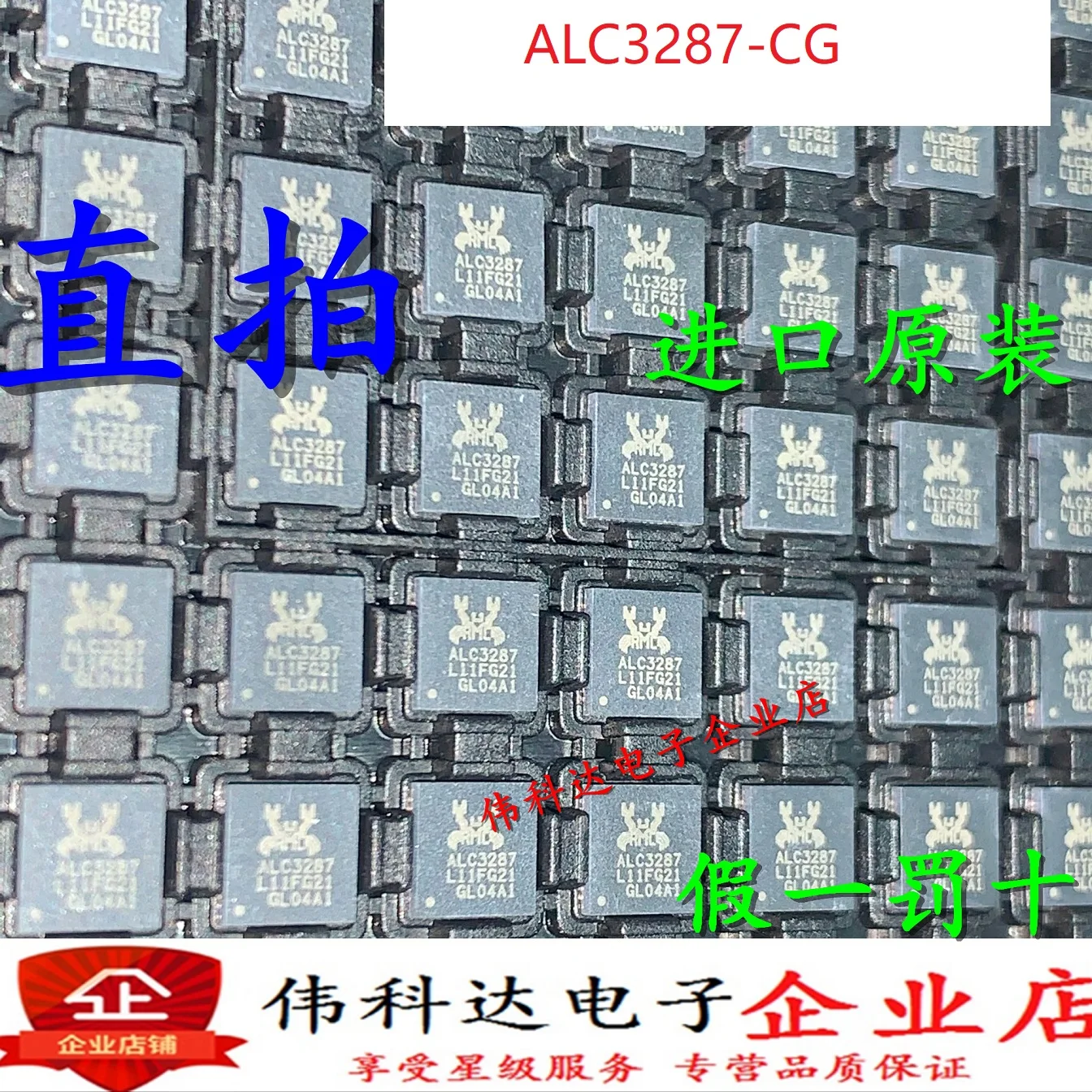 

Бесплатная доставка телефон 10 шт. ALC3287 QFN48 IC