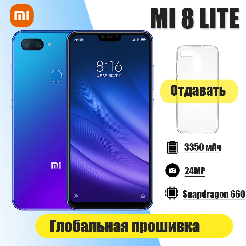 Xiaomi 8 lite 64G/128G Cell Phone 3350mAh Baterry Global ROM Snapdragon 660AIE mi 8 lite Smartphone (Ramdom Color)