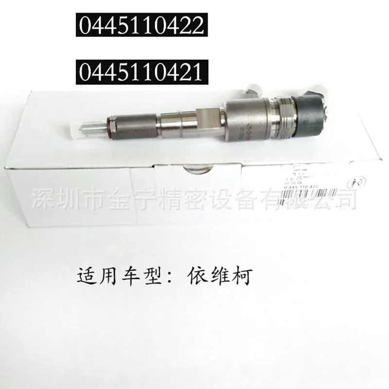 0445110422 дизельный Топливный Инжектор адаптер DLLA138P2246 топливный инжектор