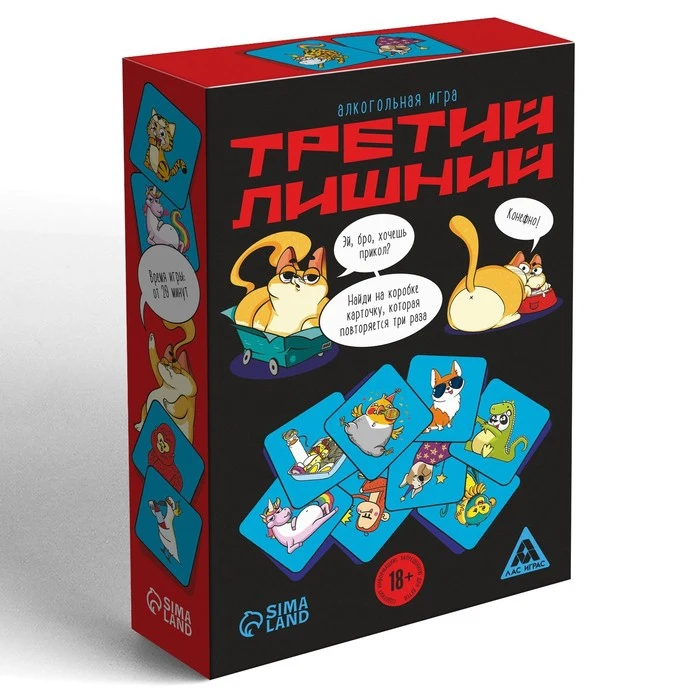 Алкогольная игра &quotТретий лишний&quot 120 карт 18+ 7378974 |