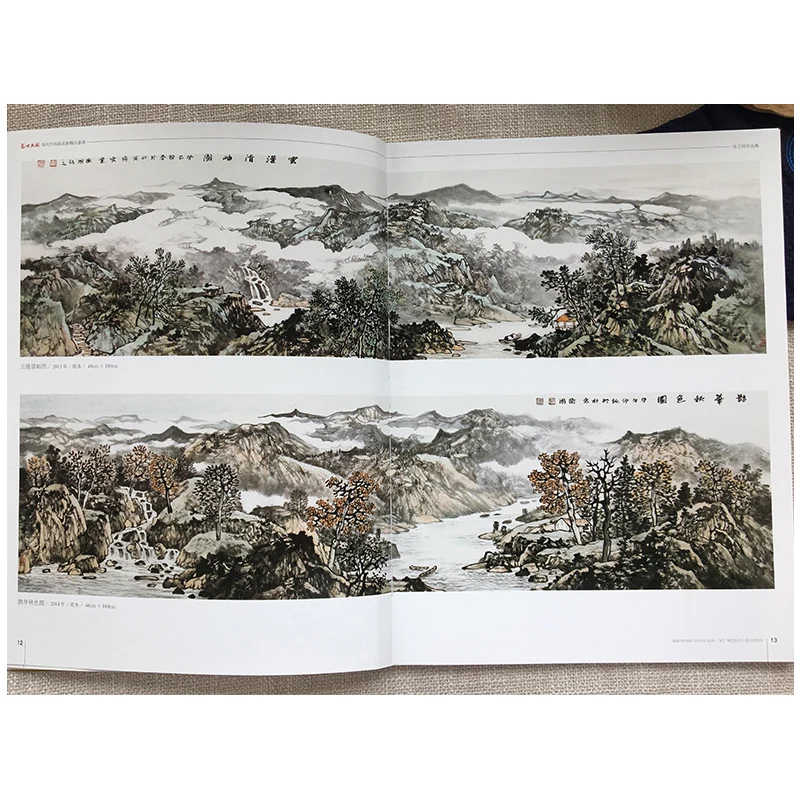 Коллекция пейзажных картин Xu Weiguo Современная китайская живопись книга для