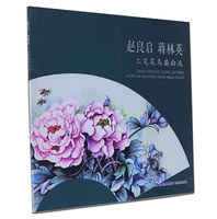 zhao liangqi jiang linying gong bi meticulous flower and bird fan selection painting drawing art book