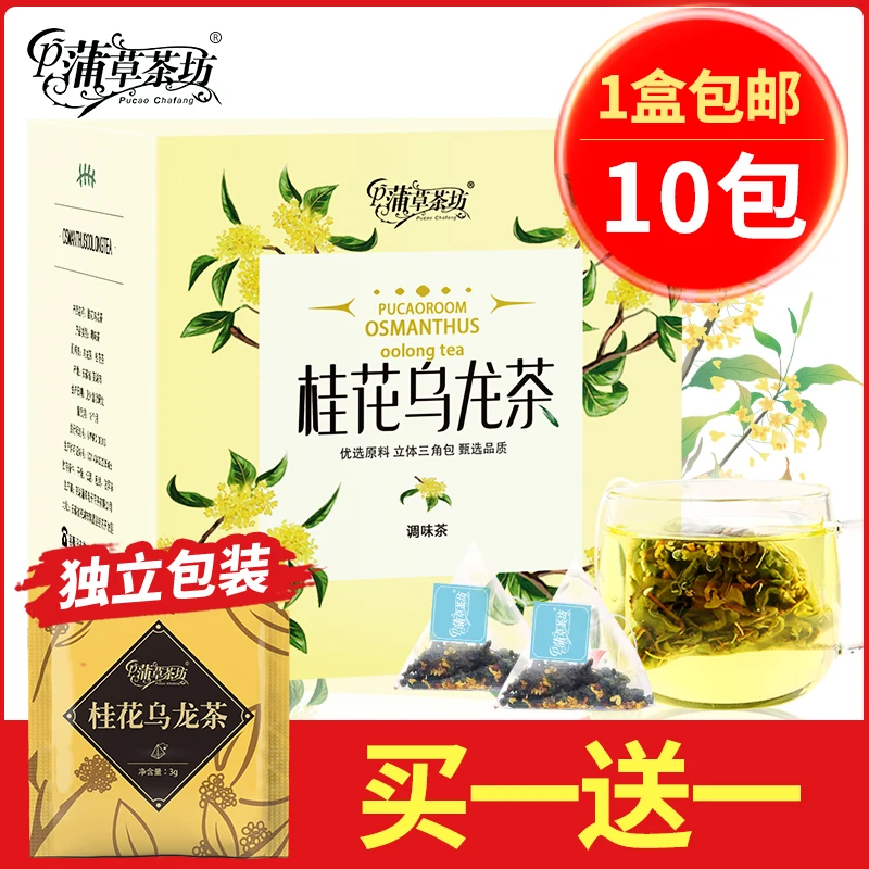 

Buy One Get One Free Osmanthus Oolong Tea Floral Tea Tea Leaves Wellness Tea For Health Care Lose Weight Tea
