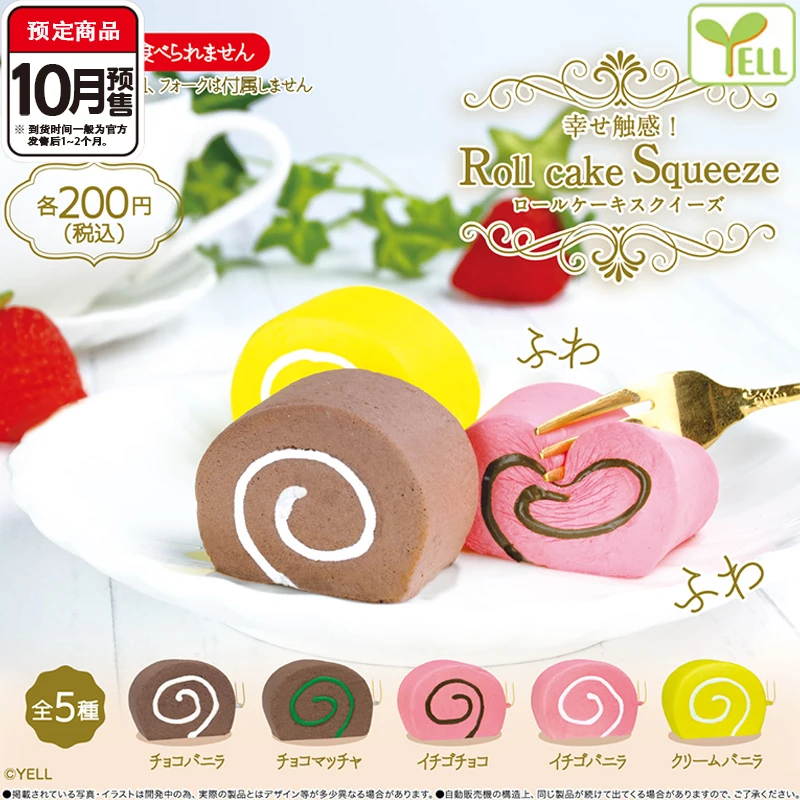

YELL Genuine Capsule Toys Cute Kawaii Pinch Music Butterscotch Cupcake Model Toy Decorative Pendant Kids Gifts