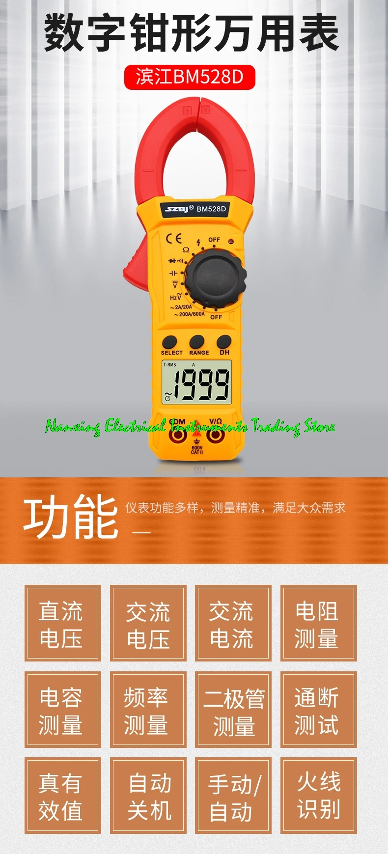 SZBJ BM528D/BM528F Цифровые клещи-мультиметр Ручной бесконтактный тестер тока