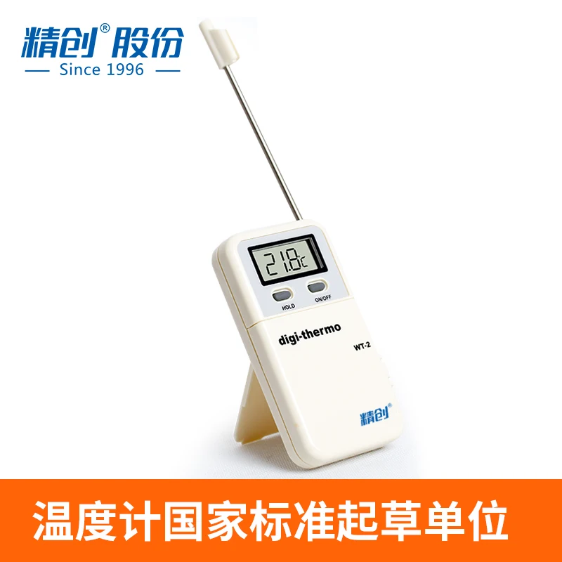 

Jingchuang WT-2 boiled sugar line thermometer household high precision oil temperature liquid probe thermometer oven alarm