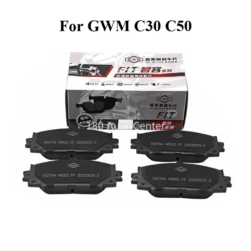 Фото Высококачественные передние и задние тормозные колодки для GWM Great Wall C30 и C50 №1
