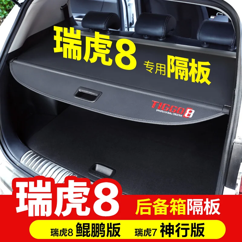 

for Chery Tiggo 7plus 8plus 2018-2022 Rear Parcel Shelf Car styling Trunk Cover Material Curtain Rear Curtain Retractable Spa