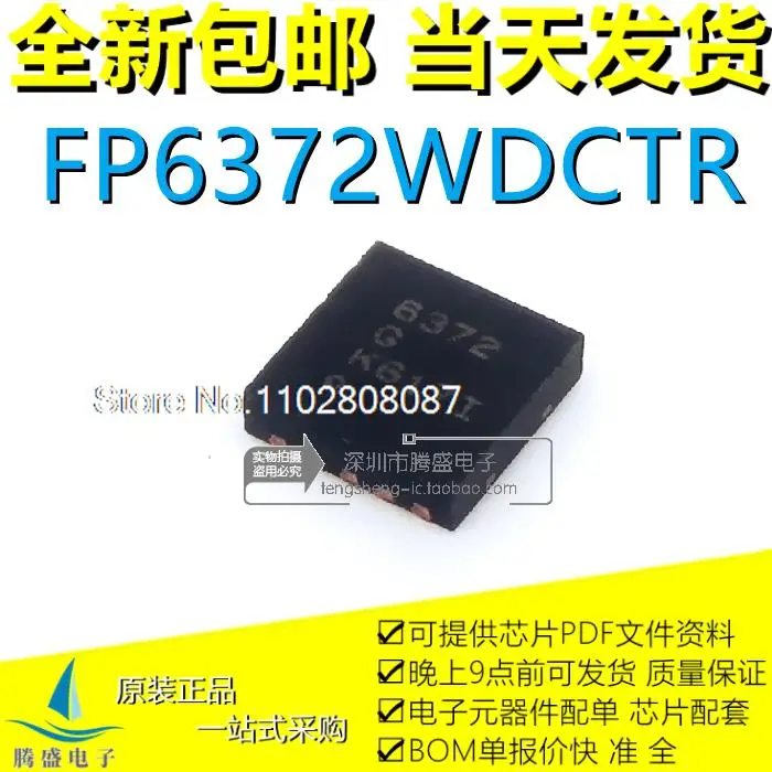 10PCS/LOT FP6372WDCTR FP6372 6372G QFN10