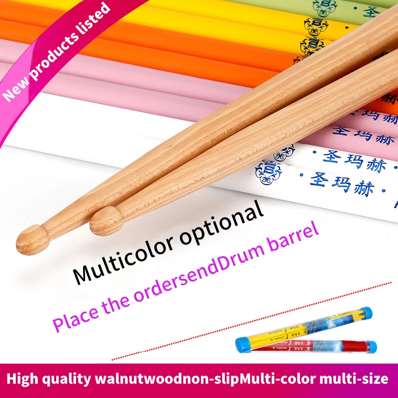 sumach  Pair Professional Drum Sticks 5A 7A Children's color non-slip hammer walnut drum