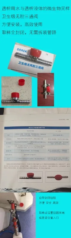 Санитарный трехходовой клапан без мертвой камеры устройство для диализа чистой