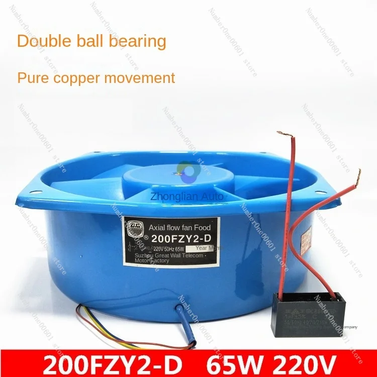 200fzy2-d Осевой вентилятор 220 В Распределительная коробка для сварочного аппарата