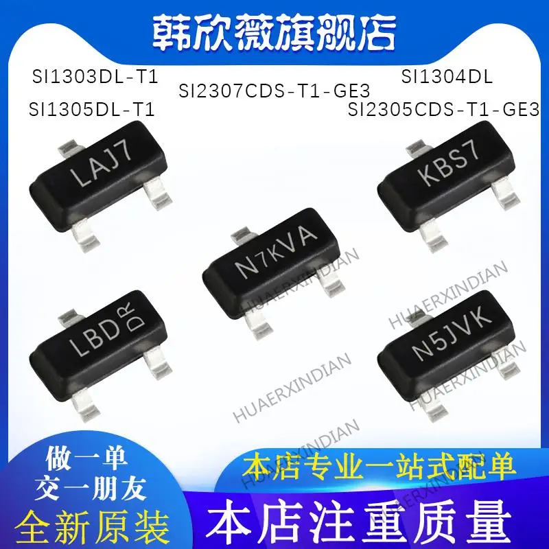 

10 шт., новинка, оригинал SI1305/телефон SI1304DL SI2307/телефон