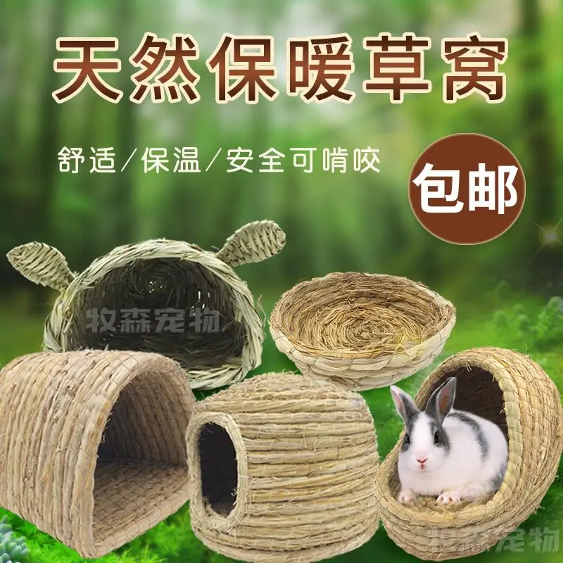 

Straw mat guinea pig Dutch pig rabbit cage pet bed double tray straw woven household small animal grass nest large cute