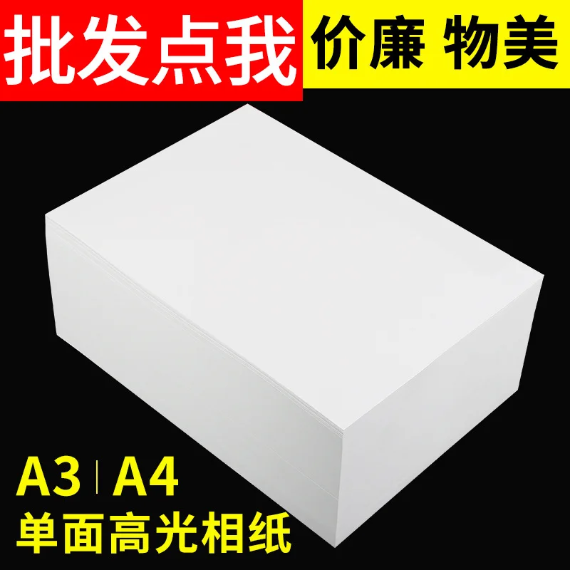 

230 Waterproof High Gloss Photo Paper 4 Inkjet Printed Photo Paper 35 Inches 3 Photo Paper 57 Inches 200 Grams Photo Paper 6 Inc