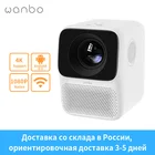 Проектор глобальная версия Wanbo T2 MAX, Android 9,0, 4K, 1080P, светодиодный портативный мини-проектор с Wi-Fi, коррекция трапецеидальных искажений для домашнего кинотеатра
