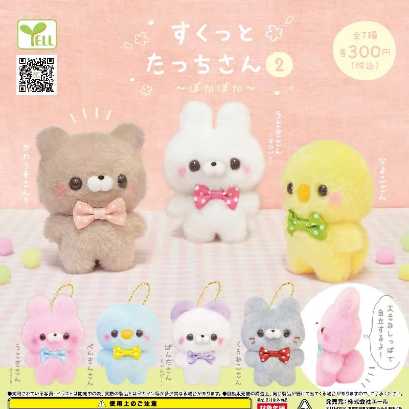 

Japan Genuine YELL Gashapon Capsule Toys Plush Toy Doll Cute Rabbit Bag Pendant Small Animal Pendant Model Toy