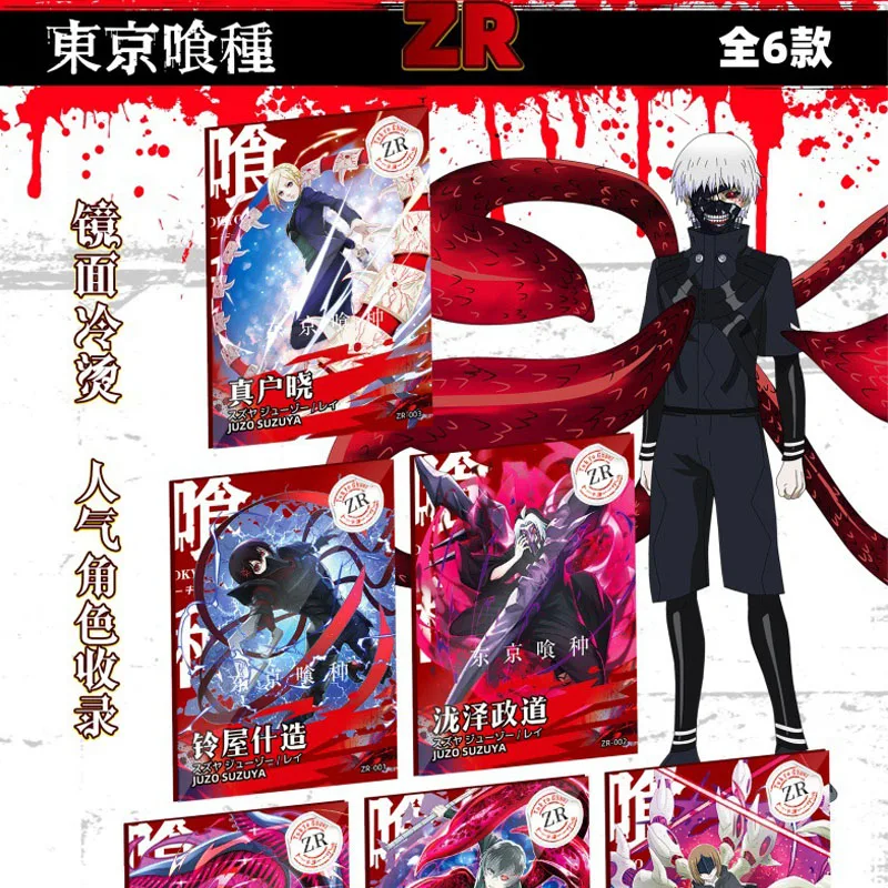 Рисунок 4 - Аниме Токийский Гуль редкая Металлическая