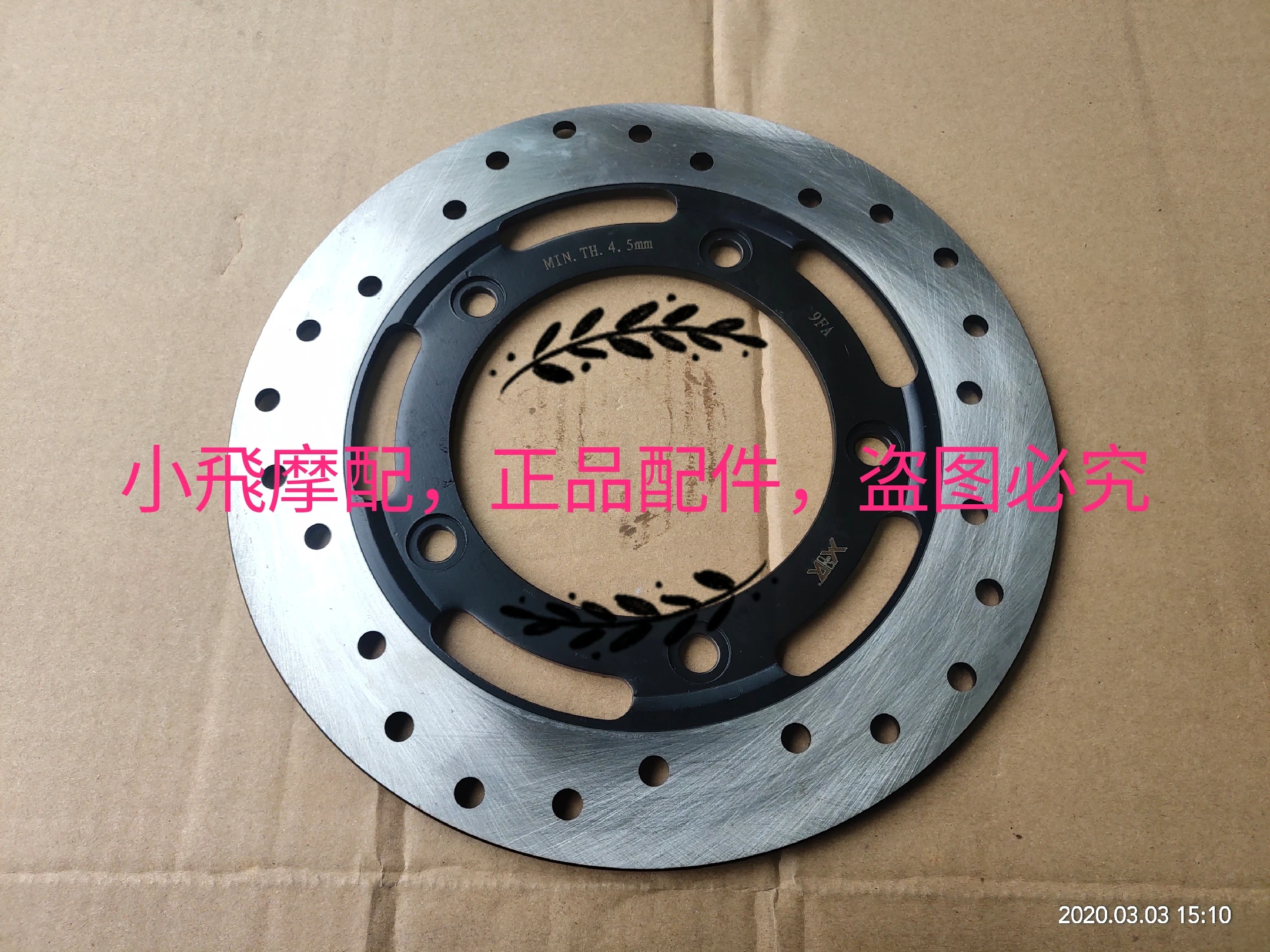 

Front rear brake disk disc plate for QJIANG keeway benelli silverblade silve blade 250cc scooter accessories free shipping