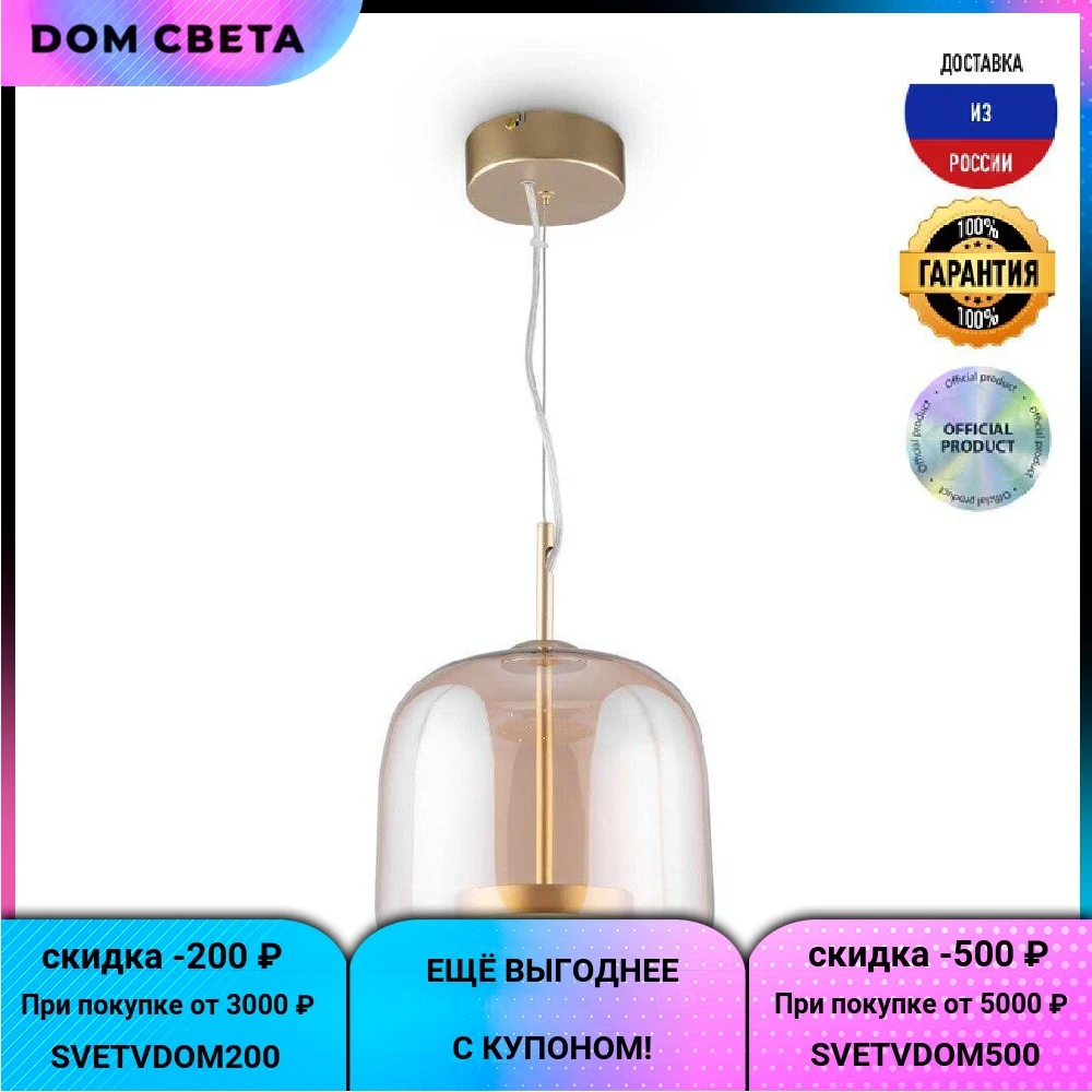 Подвесной светодиодный светильник Maytoni Madmen MOD128PL-L6AM янтарный IP20