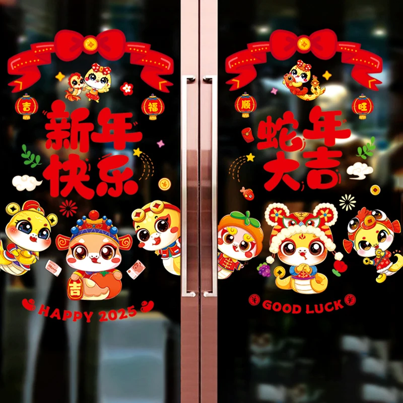 2025 китайский Новый год наклейка на окно змеи вечерние украшения стеклянная дверь