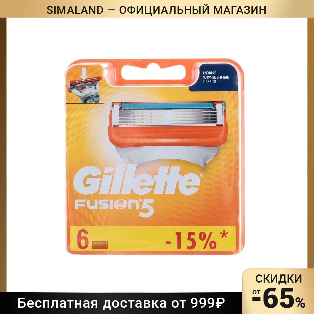 Сменные кассеты Gillette Fusion, 5 лезвий