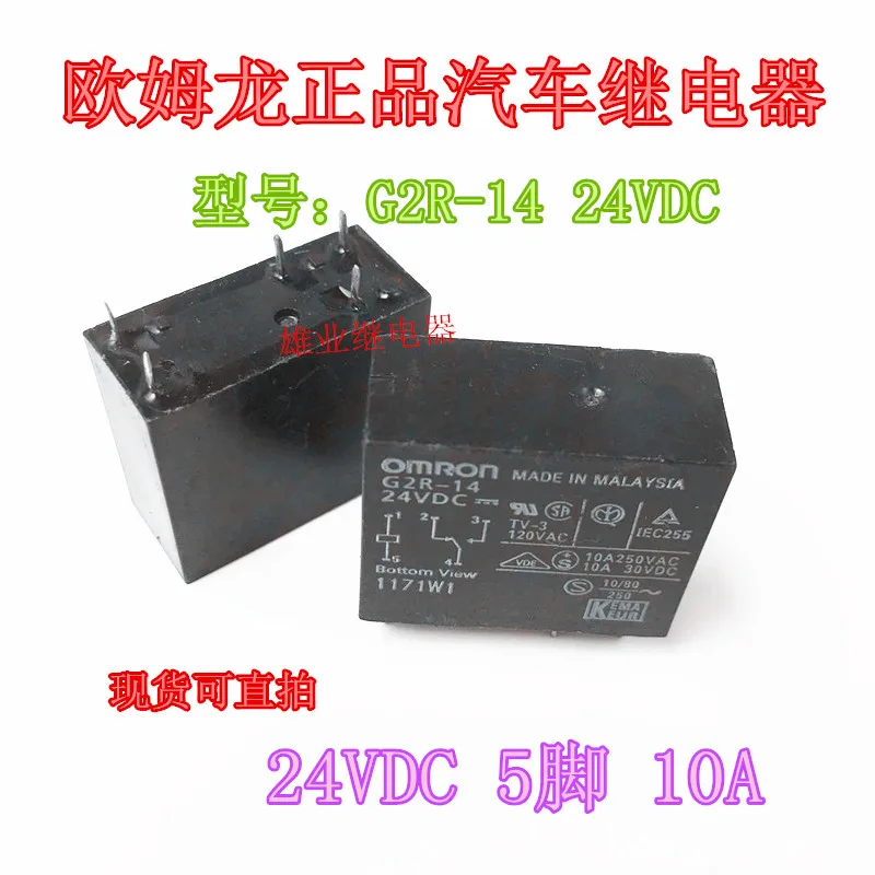 Бесплатная доставка Φ 24 В постоянного тока 5 10A H1CA024V G2R-14 10 шт