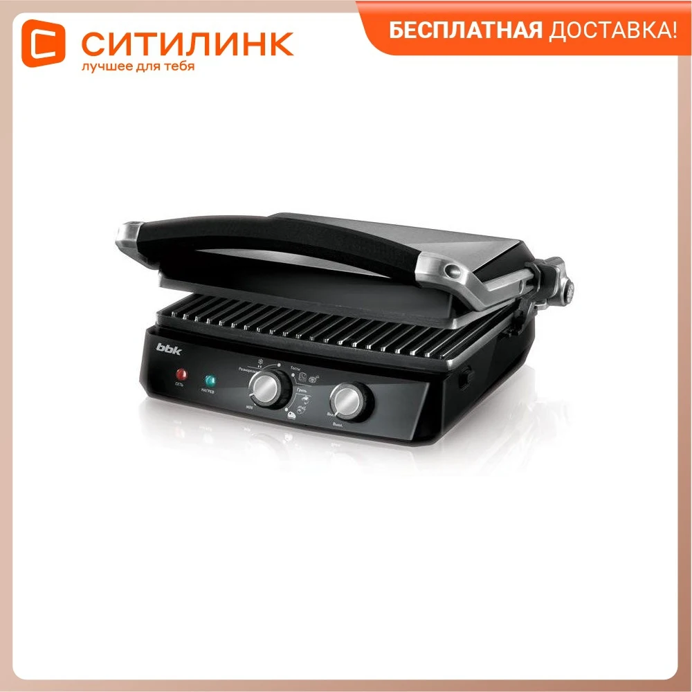 Электрогриль BBK BEG2002 черный и серебристый | Бытовая техника