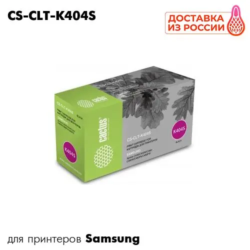 Картридж CLT-K404S для принтера Samsung Xpress ser C430/ C430W/ C480/ C480W Cactus черный