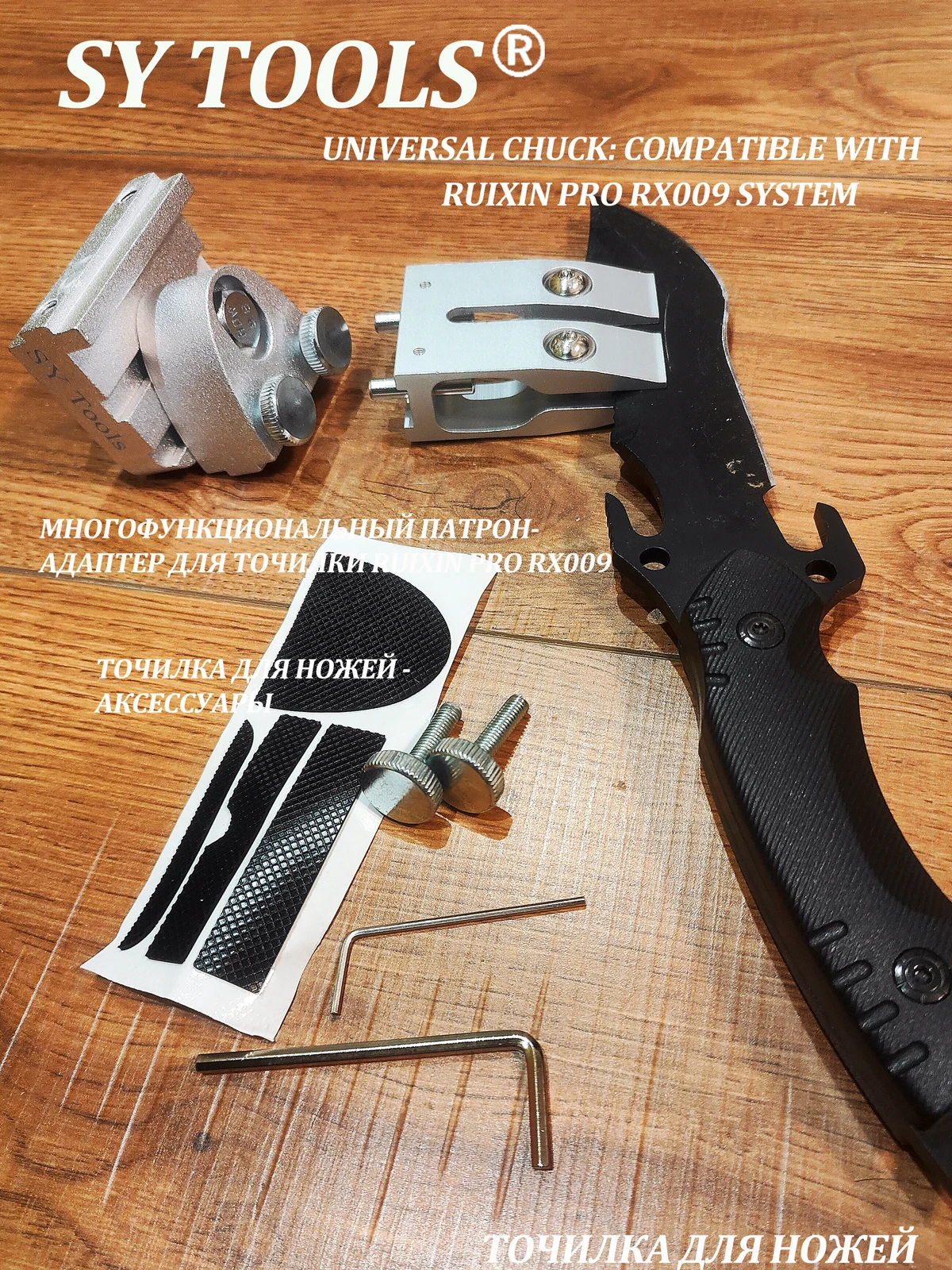 

Комплект Для Модернизации Системы Заточки Ruixin/SY С Регуляторами Угла, Подшипниками