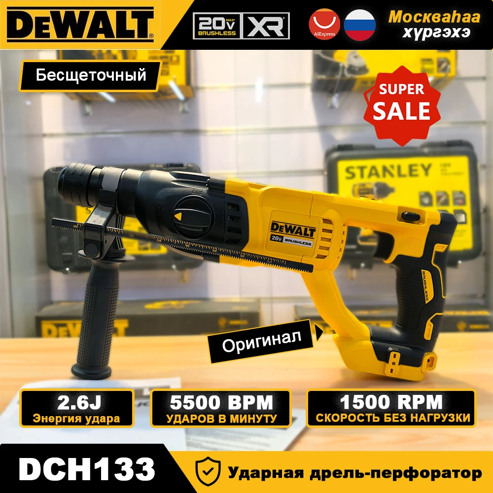 

DEWALT DCH133 Бесщеточная аккумуляторная ударная дрель