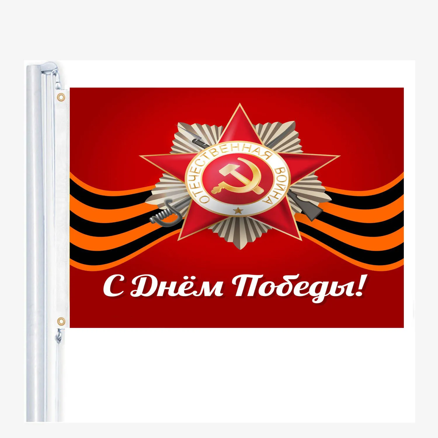 

Russian victory day flags,country 90*150CM,100% polyester,banners and flags