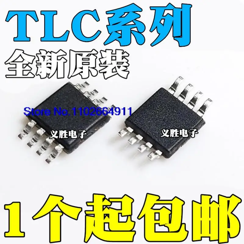 

TLC070 071 072 081 082 IDGN/IDGNR/CDGN/CDGNR/QDGNRQ1 MSOP-8
