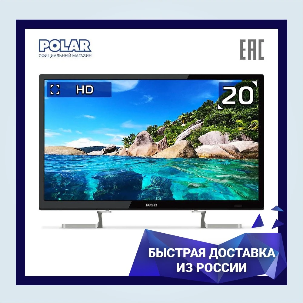 Телевизоры polar отзывы. Телевизор Polar p20l32t2c. Polar p24l24t2c 24". Телевизор Polar 24" p24l23t2c. Polar p24l23t2c телевизор.