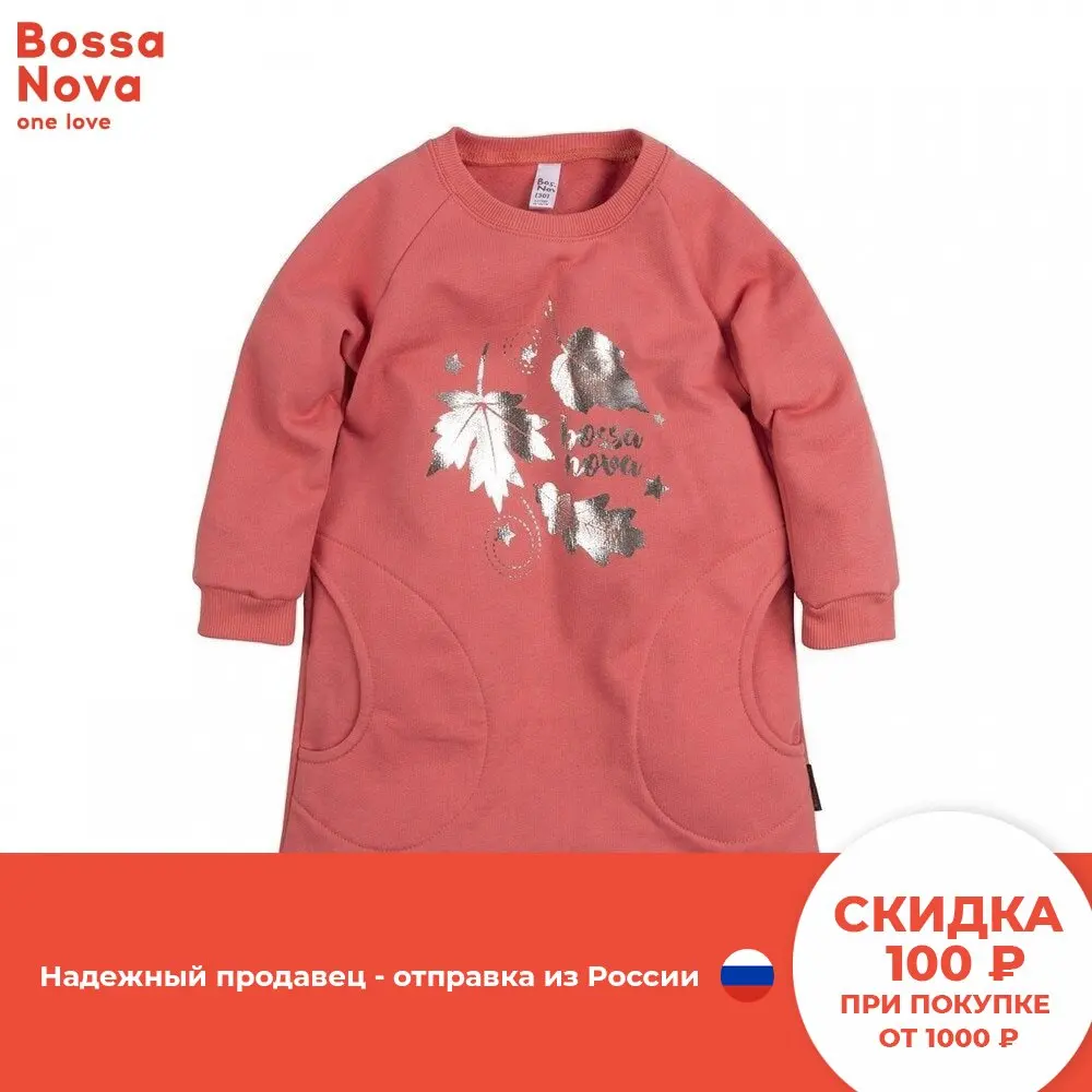 Платье BOSSA NOVA 124b-462k | Детская одежда и обувь