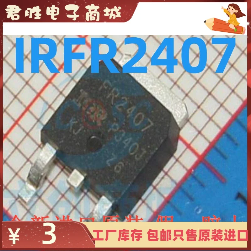 

free shipping IRFR2407TR IRFR2407TRPBF TO-252-3 N 75V/42A 10pcs