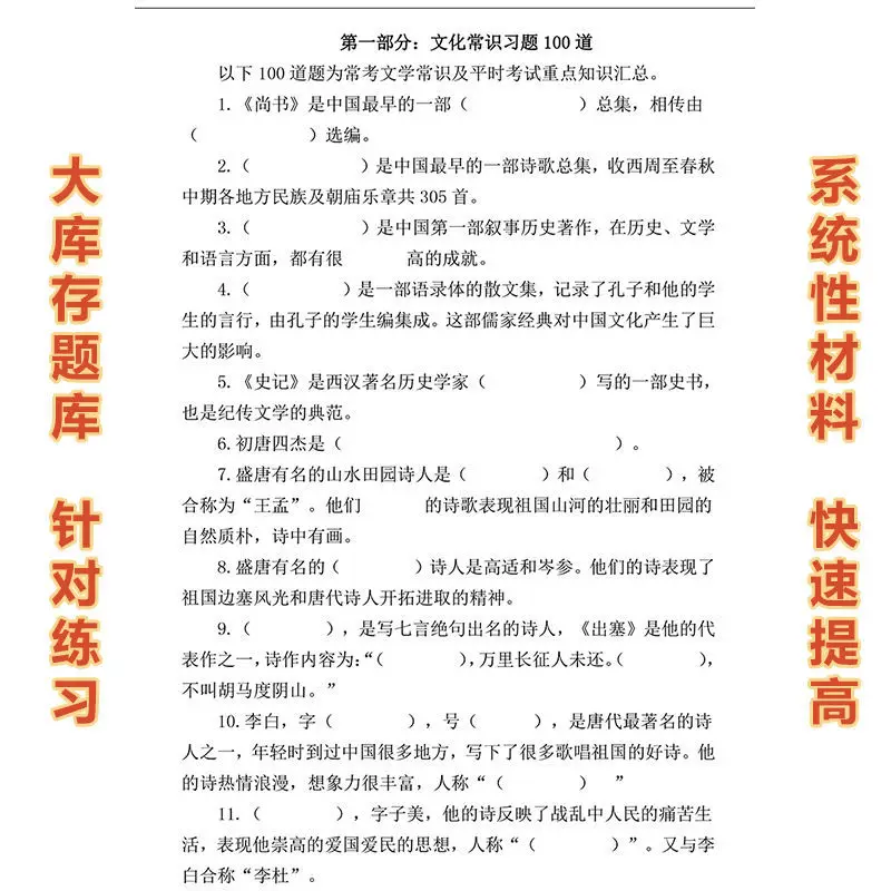 Рисунок 4 - Культурные знания для начальной