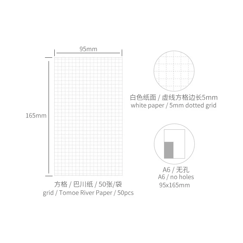 

Бумага для рисования Bachuan Tomoe River Paper 50 листов