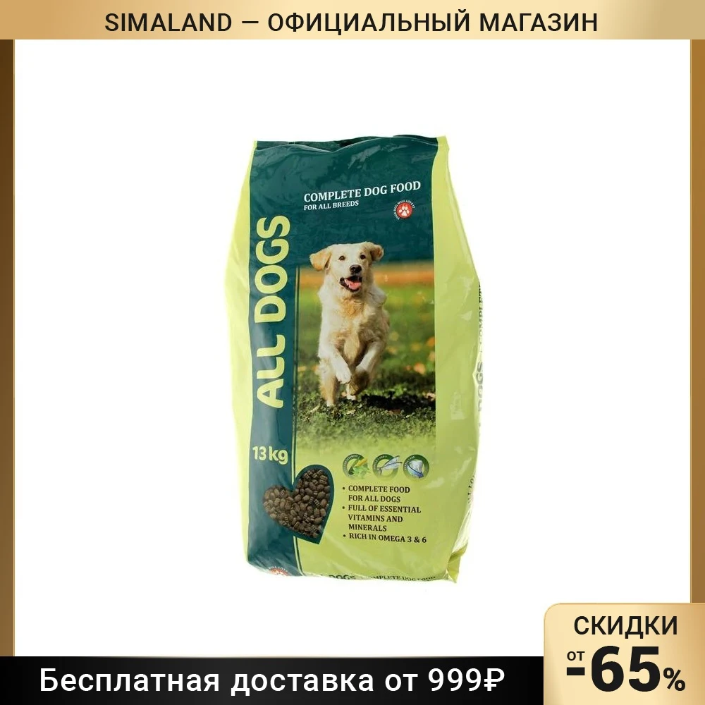 Корм All Dogs Купить Спб