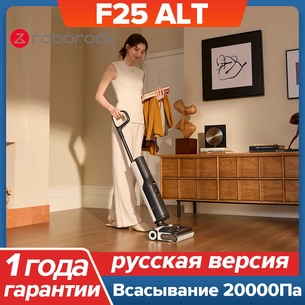 

Roborock F25 ALT пылесос