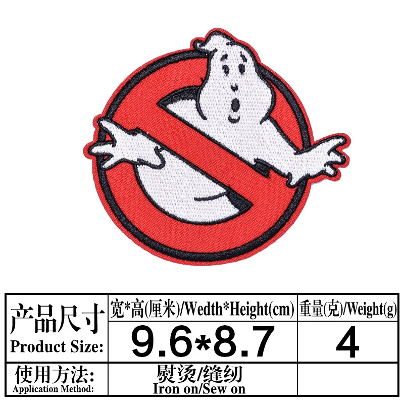 Наклейка на одежду Ghost-busters наклейка куртку брюки рюкзак сделай сам аппликация