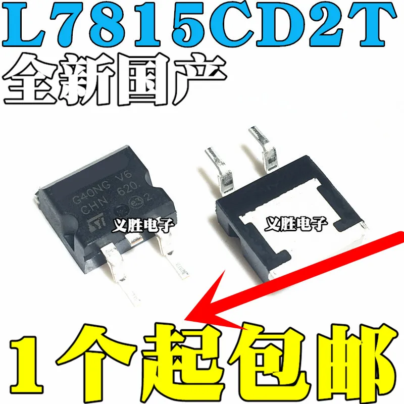 (10 шт.) 【 263 большой 】 новый Национальный производитель L7815CD2T L7815C2T SMT TO-263 регуляторная трубка 15 в