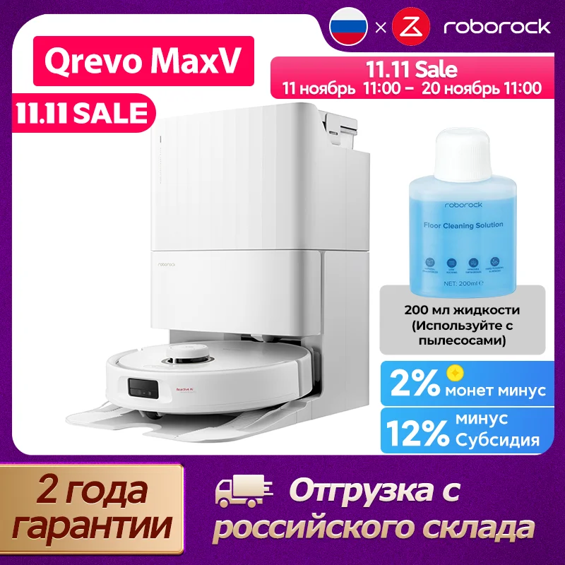 Фото Робот-пылесос Roborock Qrevo MaxV, 7000 Па, видеозвонки в реальном времени, конструкция FlexiArm, голосовой помощник, умный робот для дома №1