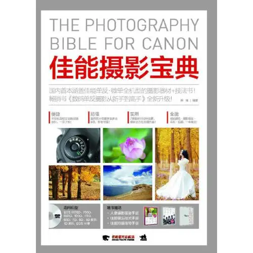 

Books Chinese Super Deal Art Book Canon Photography Chinese Book