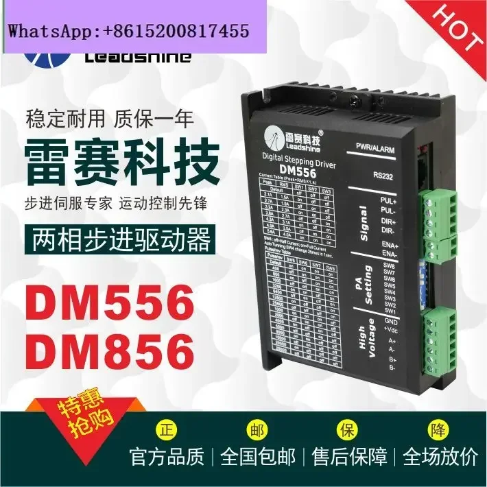 Драйвер DM556-IO