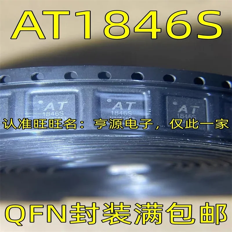 1-10 шт. AT1846S QFN