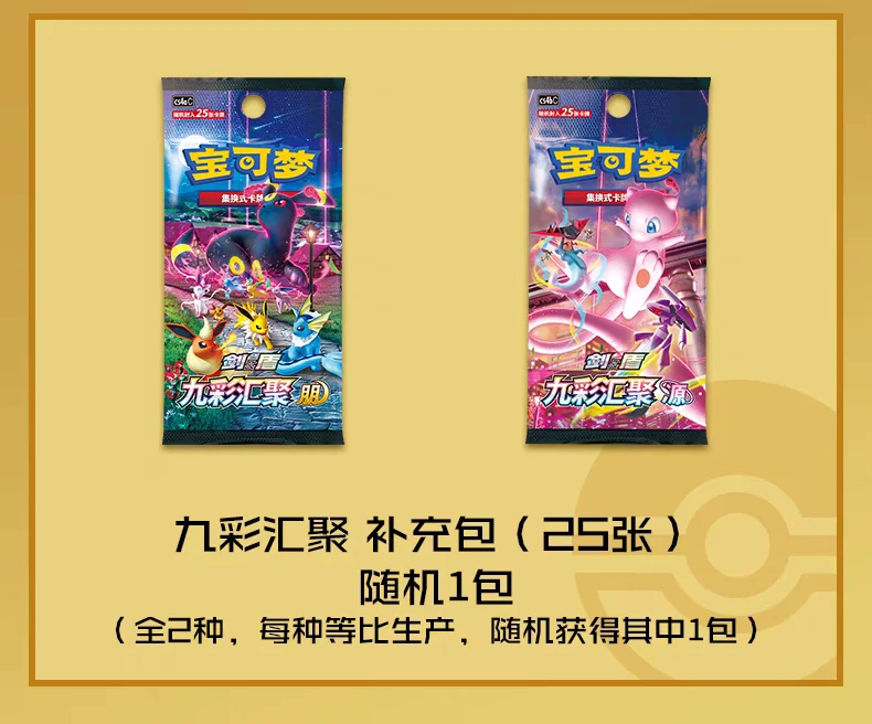Оригинальный набор для демонстрации карт Pokémon 6.0 PTCG Sword & Shield: Эволюция Покемонов (Эеви, Чаризард) — подарочная коробка, девять цветов, для коллекционирования (art.: 3920d8a8763ec) - 3920d8a8763ec